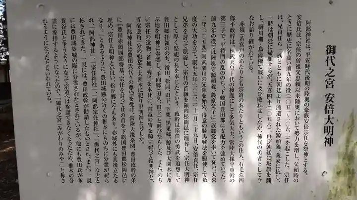 阿部神社のその他建物