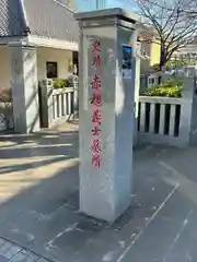 泉岳寺(東京都)