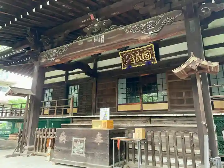 圓蔵寺(埼玉県)