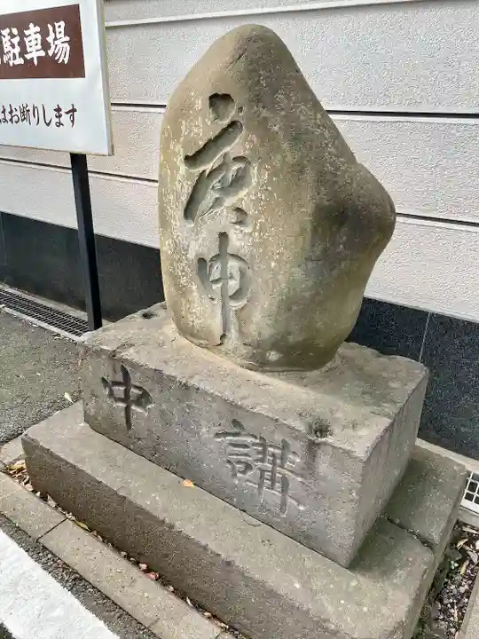 大聖院(茨城県)