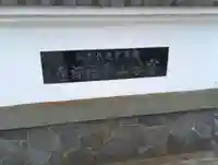 長福寺(神奈川県)