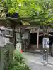 白雲神社(京都府)