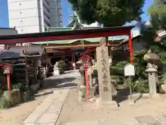 尼崎えびす神社の建物その他