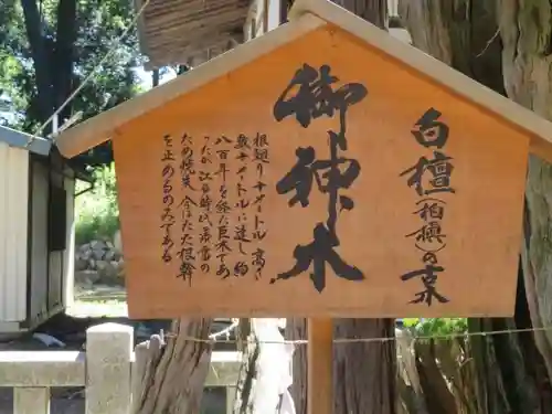 弓削神社の歴史