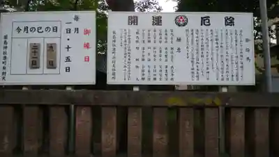 厳島神社（港町弁財天）の歴史