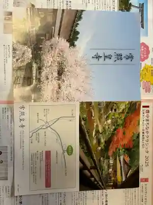 常照皇寺(京都府)