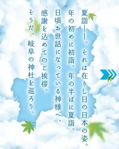 岐阜稲荷山本社(岐阜県)