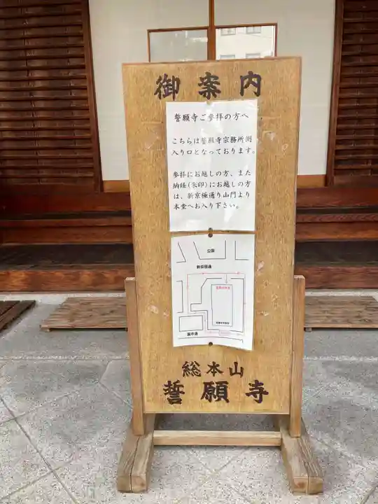 誓願寺(京都府)