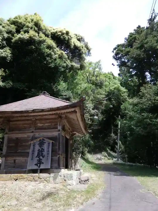 華蔵寺のその他建物