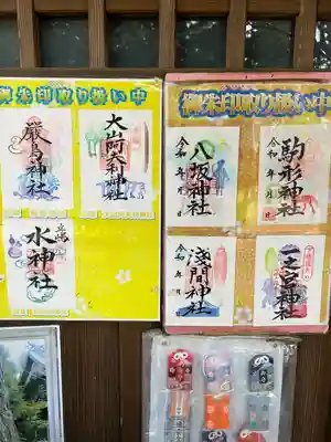 駒形神社(千葉県)