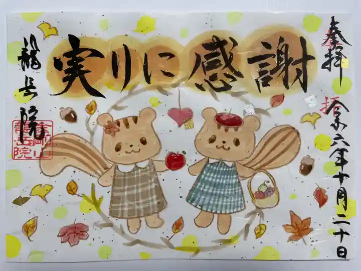 龍岳院(愛知県)