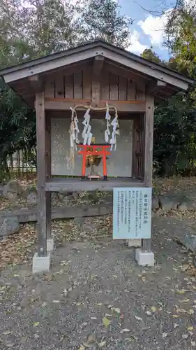 石坐神社(滋賀県)