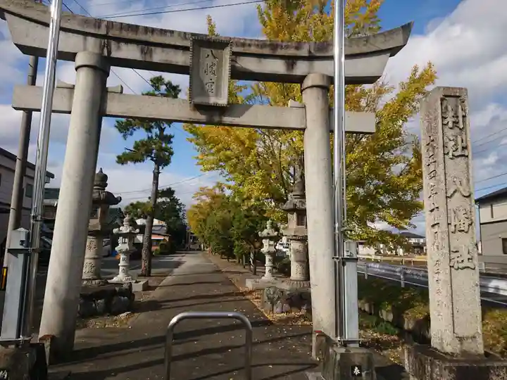 八幡神社の鳥居