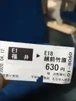 吉峰寺(福井県)