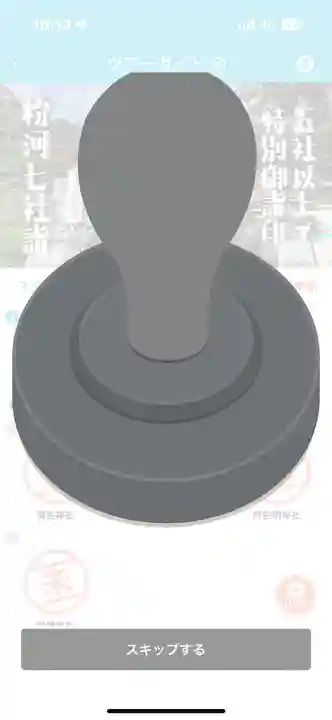 粉河産土神社(たのもしの宮)(和歌山県)