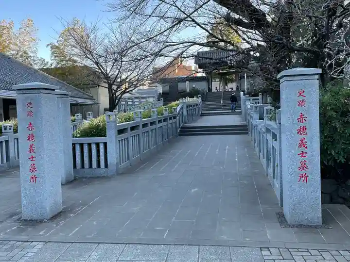 泉岳寺のその他建物