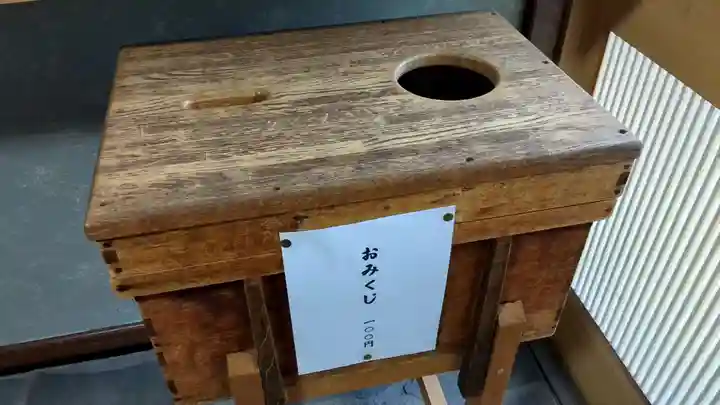 川西神社のおみくじ