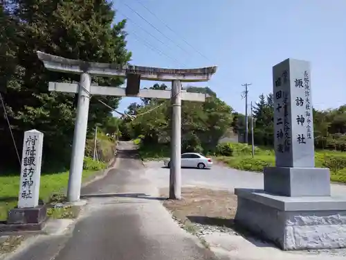 諏訪神社の鳥居