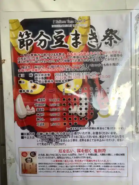 一畑山薬師寺 名古屋別院のその他建物