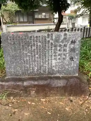 八田神明社(愛知県)