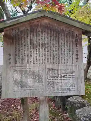 禅林寺(永観堂)(京都府)