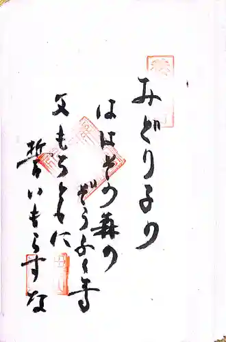 秩父札所１番　四萬部寺(埼玉県)