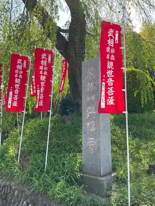 興福寺のその他建物