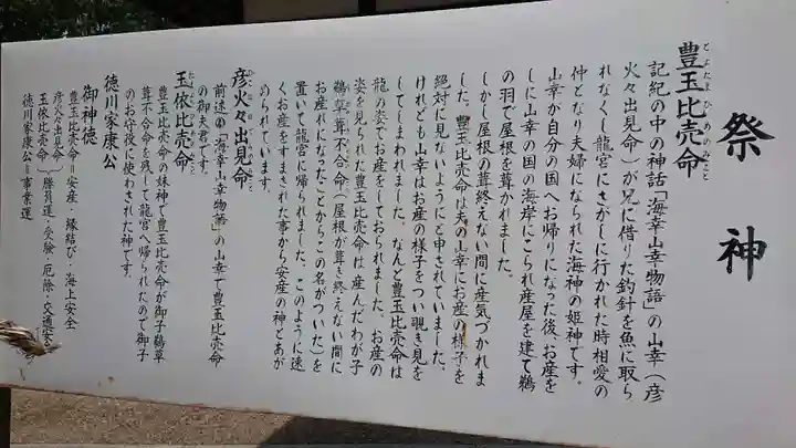 玉井宮東照宮のその他建物