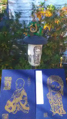 宗龍寺の御朱印帳