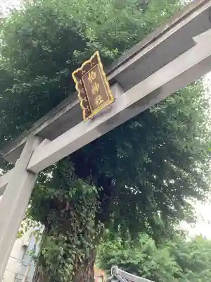 柏神社(千葉県)