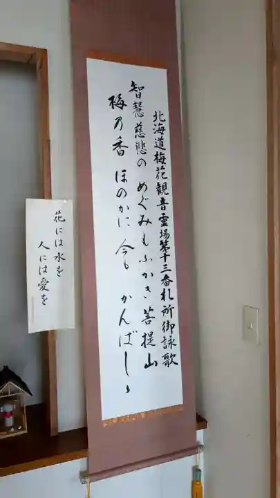 東伝寺の本殿・本堂