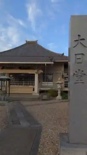 秋葉山 常光院のその他建物