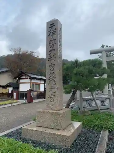 丹後一ノ宮 元伊勢 籠神社(京都府)
