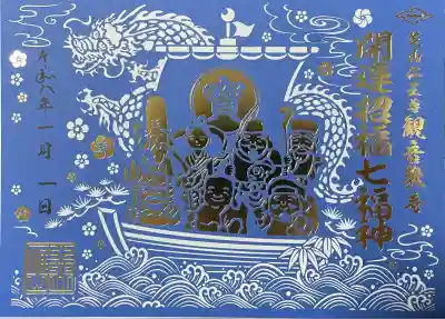 芝山仁王尊 観音教寺(千葉県)