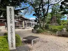 松樹院（竹成五百羅漢）の建物その他