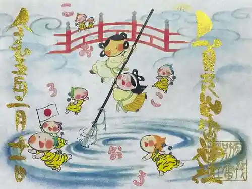 賀茂別雷神社の御朱印