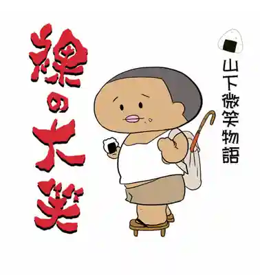 潮音院(福井県)