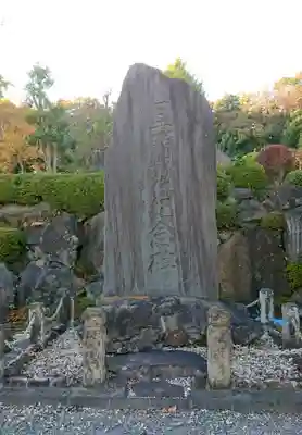 横浜　西方寺のその他建物