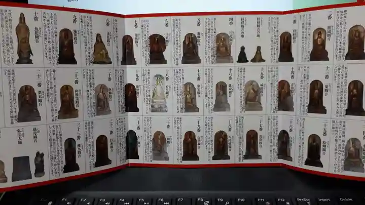 岩戸観音堂の授与品その他