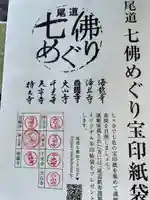 持光寺(広島県)