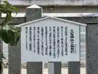 三石神社のその他建物