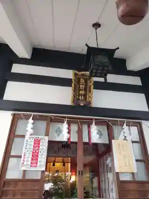飯倉熊野神社(東京都)
