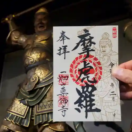 一畑山薬師寺 岡崎本堂(愛知県)