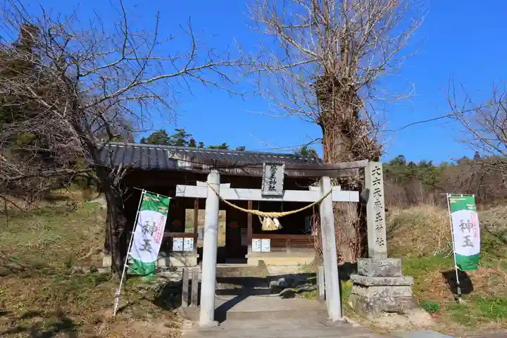 大六天麻王神社の鳥居