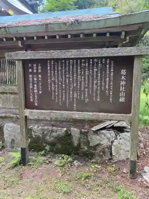 葛木神社(奈良県)