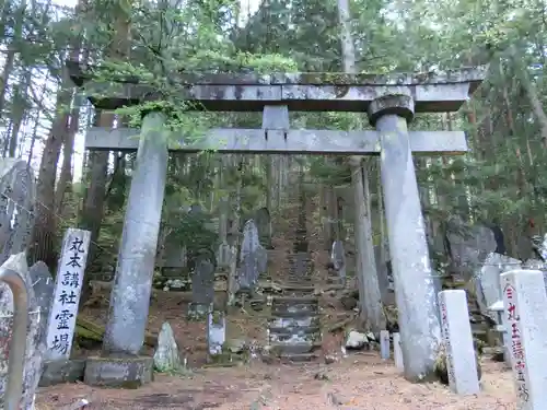 御嶽神社(王滝口）里宮の鳥居