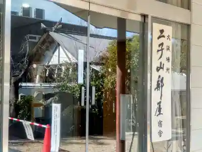 越木岩神社(兵庫県)