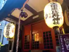 寳田恵比寿神社の本殿