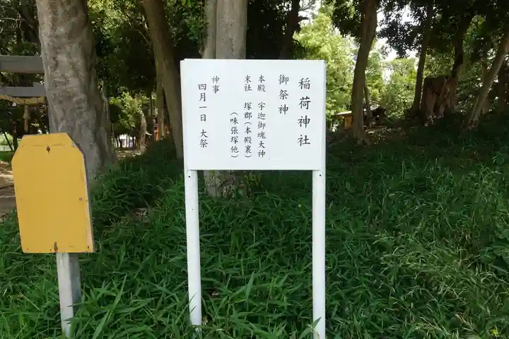 歩人山 稲荷神社のその他建物