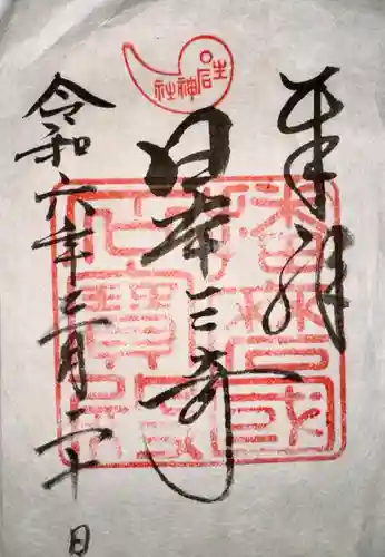 生石神社(兵庫県)